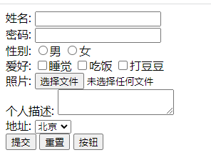 HTML基础