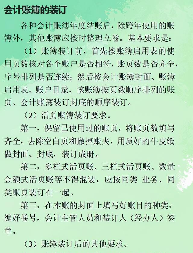 身为会计不会装订凭证？这篇装订流程来帮你，拿走不谢