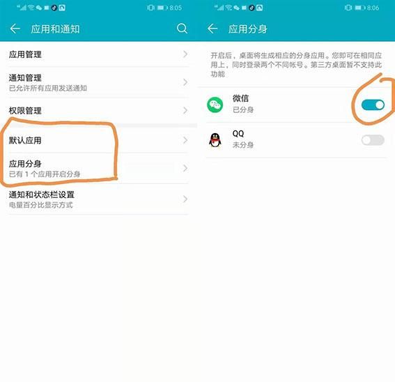 一部手机可以开启2个微信？简单设置一下就完成，涨知识了