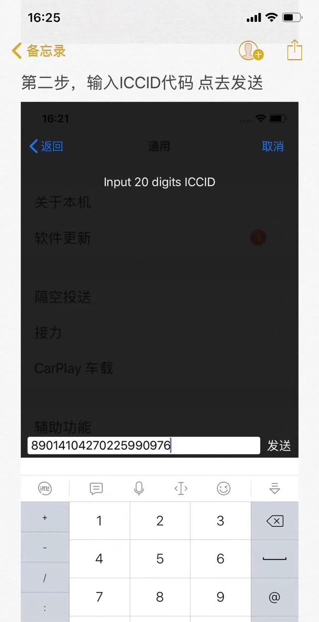 IOS系统最新苹果iphone完美卡贴使用方法和常见问题