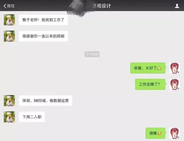 这样投递简历更容易找到工作