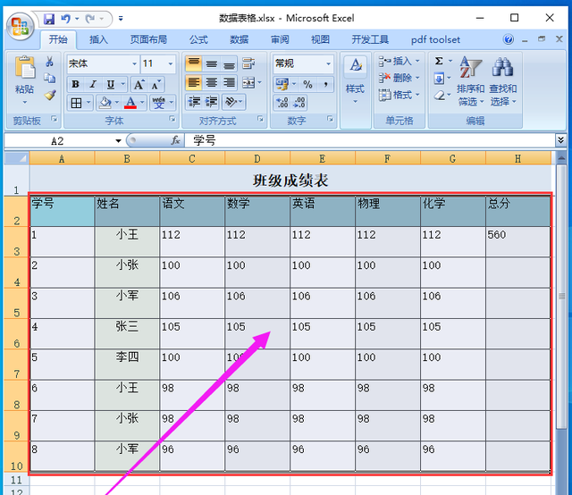 Excel或WPS表格怎么设置上下左右居中