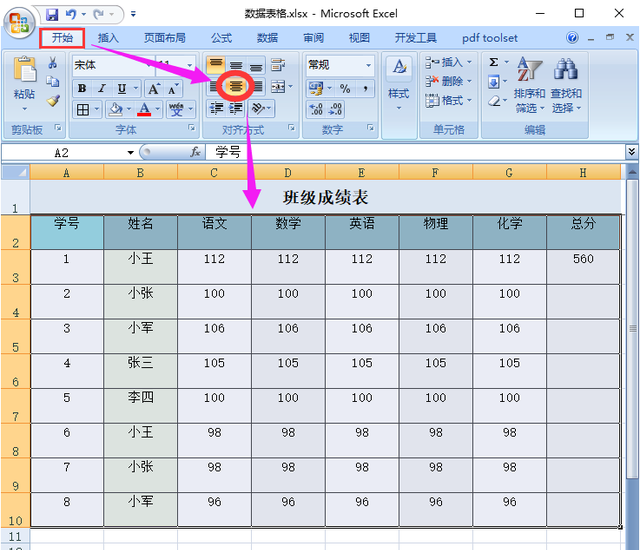 Excel或WPS表格怎么设置上下左右居中