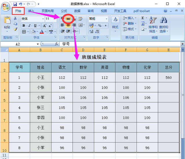 Excel或WPS表格怎么设置上下左右居中