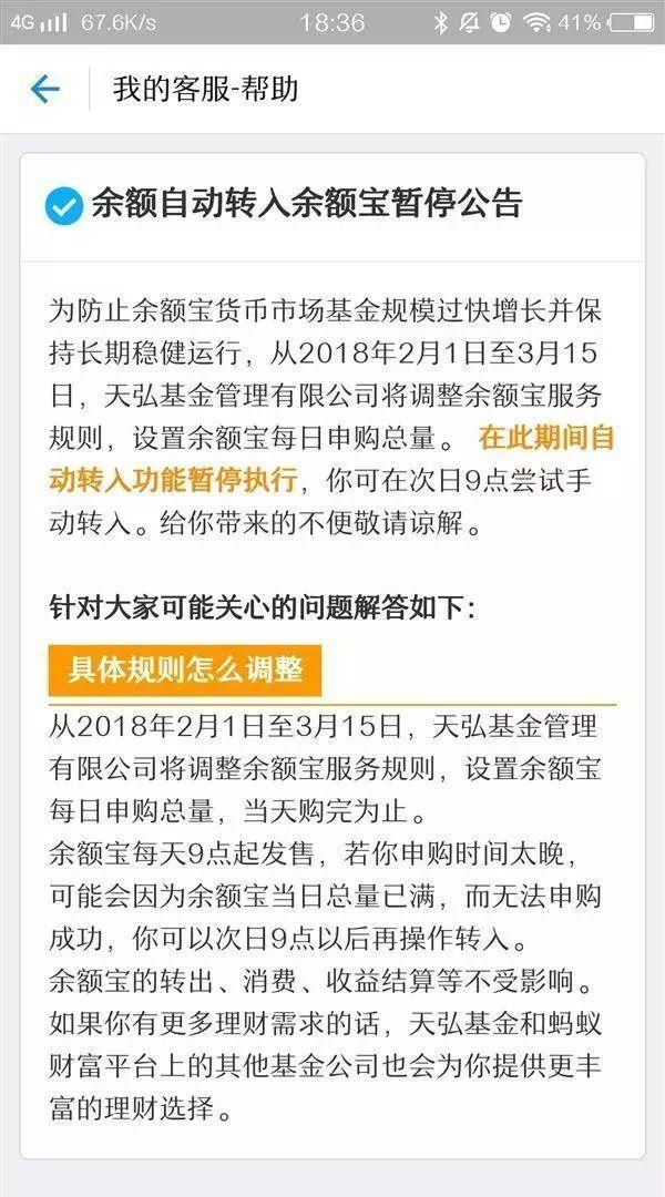 支付宝暂停余额宝自动转入功能；我国网民达 7.72 亿，手机网民占比 97.5