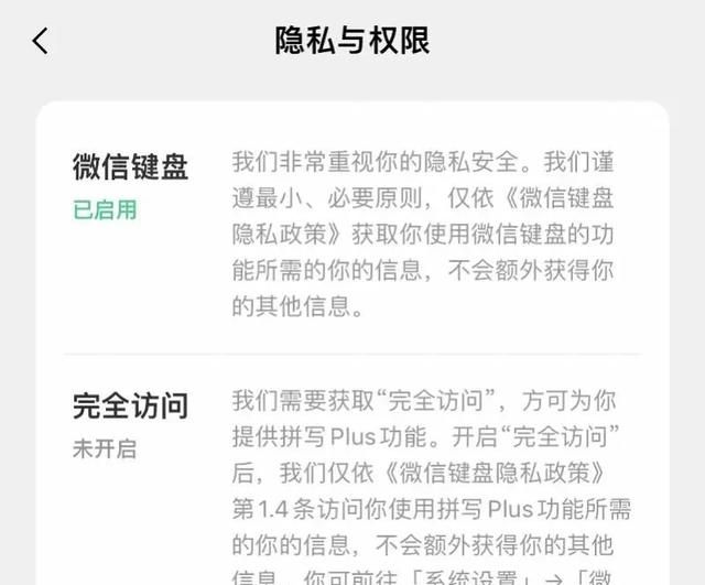 微信又出新产品！但是有用户说…