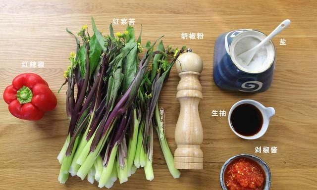 曾经的皇家美味爆炒红菜苔，过年做起来，脆爽且营养