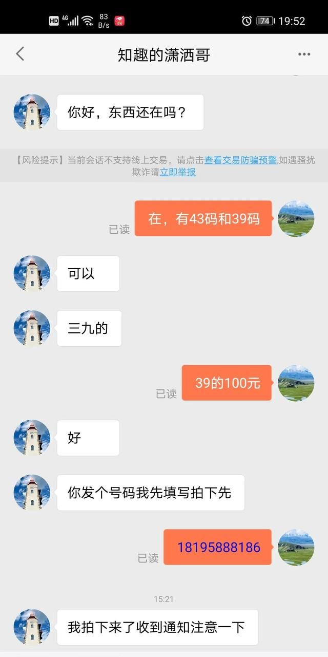 骗子无处不在，58同城上差点被骗，大家小心