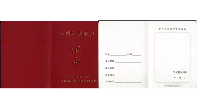 技能证书有哪些？怎么查？戳这里就知道了