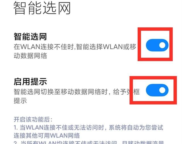 手机经常自动断网，wifi自动掉线？可能是这3个开关没打开