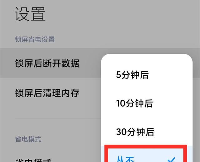 手机经常自动断网，wifi自动掉线？可能是这3个开关没打开