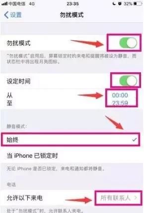 【每日一技】iPhone如何设置拦截骚扰电话？