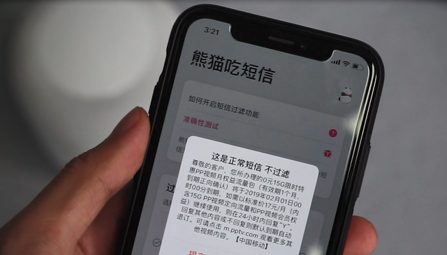 iPhone怎么屏蔽烦人的垃圾短信！一招搞定