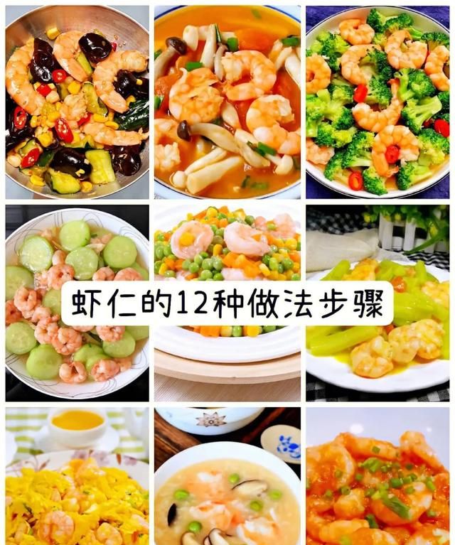 冷冻的虾仁怎样做才好吃图1