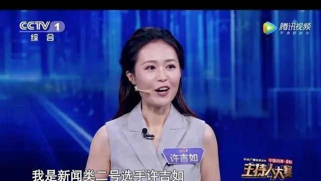 为什么许吉如会被群嘲？