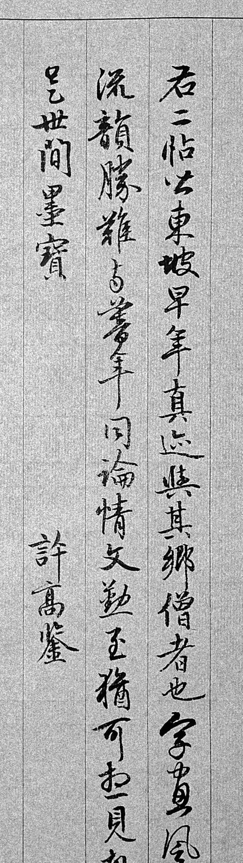 怎样写一手好字又快速(怎样写一手好字正楷)图2