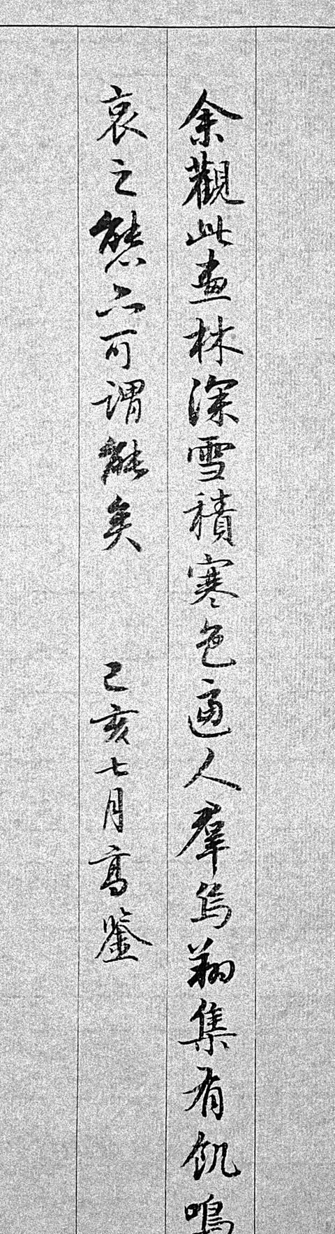 怎样写一手好字又快速(怎样写一手好字正楷)图4