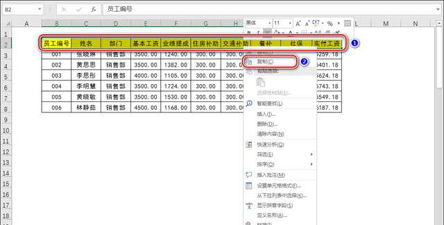 Excel工资条制作最简单的方法，只需1分钟你就能记住这些操作