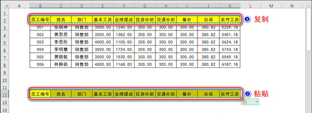 Excel工资条制作最简单的方法，只需1分钟你就能记住这些操作