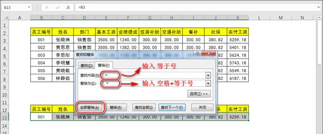 Excel工资条制作最简单的方法，只需1分钟你就能记住这些操作