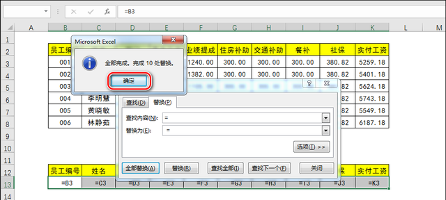 Excel工资条制作最简单的方法，只需1分钟你就能记住这些操作