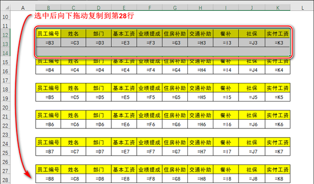 Excel工资条制作最简单的方法，只需1分钟你就能记住这些操作