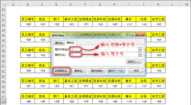 Excel工资条制作最简单的方法，只需1分钟你就能记住这些操作