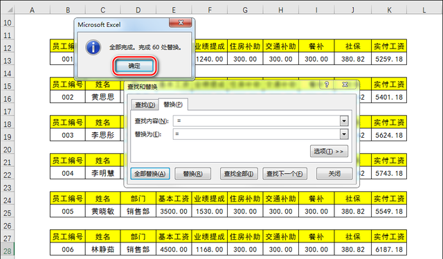 Excel工资条制作最简单的方法，只需1分钟你就能记住这些操作