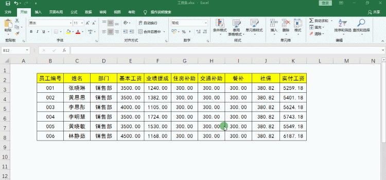 Excel工资条制作最简单的方法，只需1分钟你就能记住这些操作