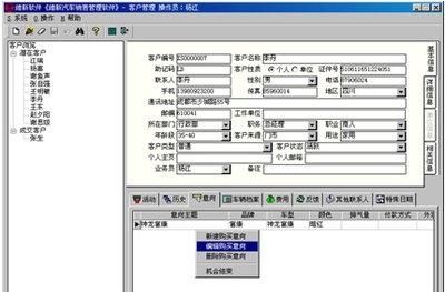 如何成为一名成功的汽车销售顾问图5