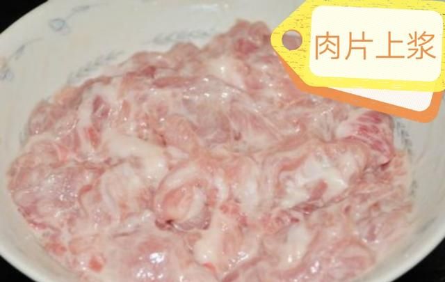 肉片的制作方法是什么(华清辣肉片是什么肉做的)图3