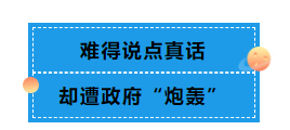 怎么回事？一向对中国有偏见的CNN 居然成了“中国傀儡”