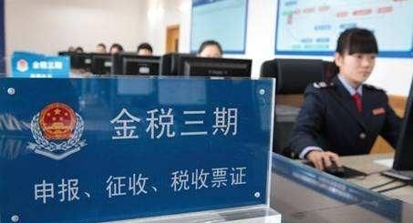 金三系统如何申报增值税(金税三期怎样申报增值税)图1