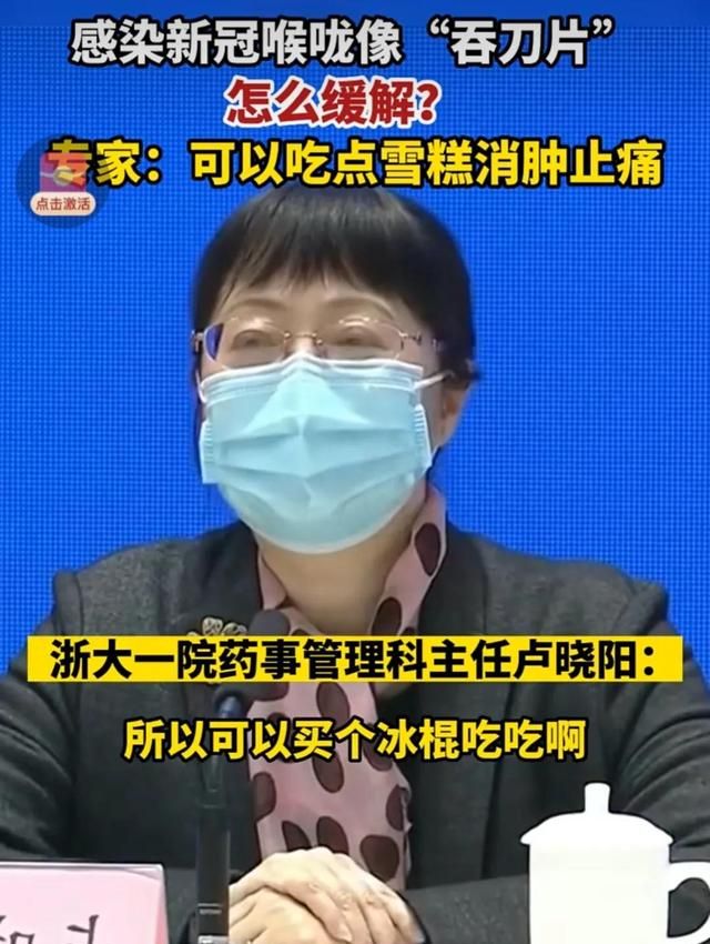 7000多万人关注的热点，感染新冠还要上班？专家给出奇葩建议