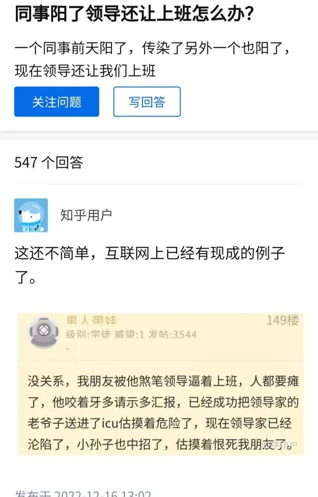 7000多万人关注的热点，感染新冠还要上班？专家给出奇葩建议