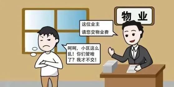 物业服务包括哪些内容图3