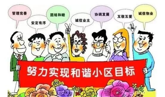 物业服务包括哪些内容图13