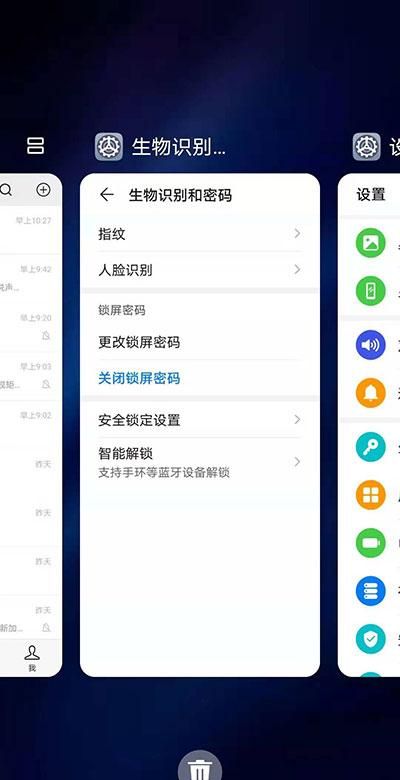 华为手机的哪种隐藏功能比较实用图6