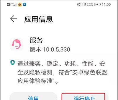 华为手机的哪种隐藏功能比较实用图7