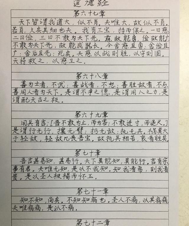 怎么练好字,怎么练好字一年级图3