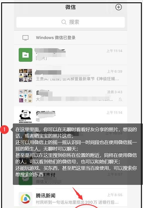 手机如何使用微信(手机如何使用微信网页版)图8