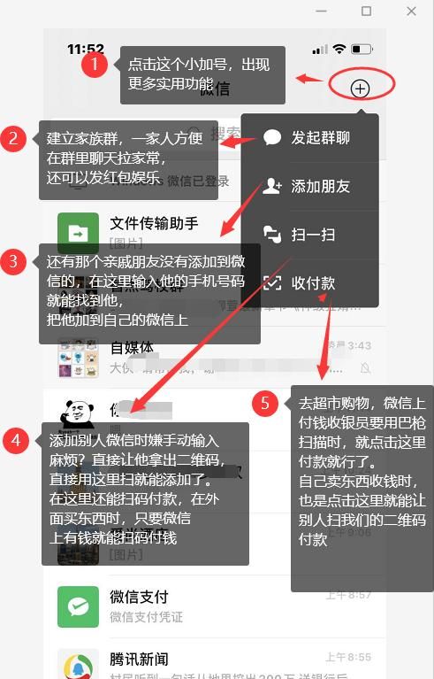 手机如何使用微信(手机如何使用微信网页版)图10