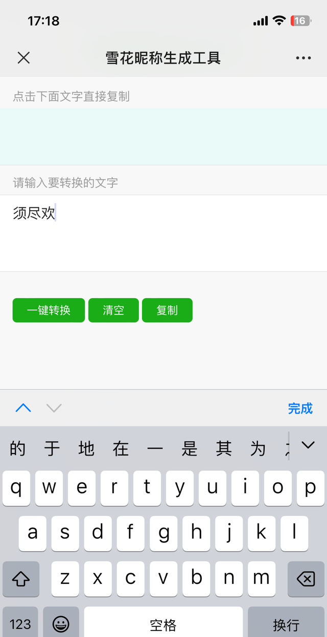 微信新头像来了，效果绝了