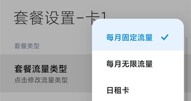 手机使用数据流量，这几个地方一定要设置，不然钱没了你都不知道