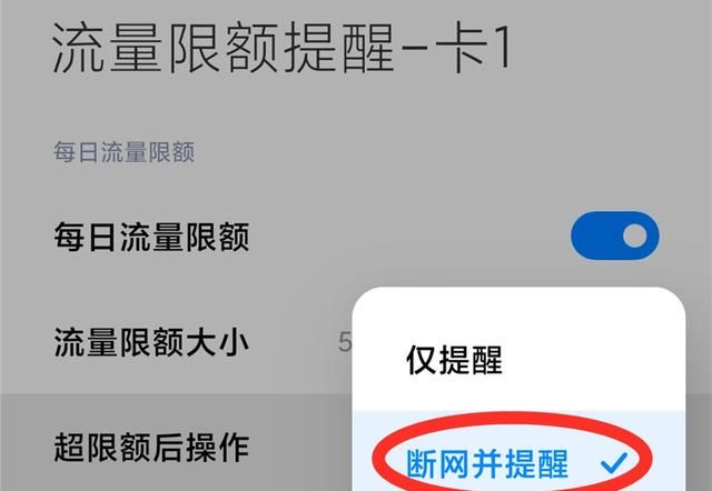 手机使用数据流量，这几个地方一定要设置，不然钱没了你都不知道