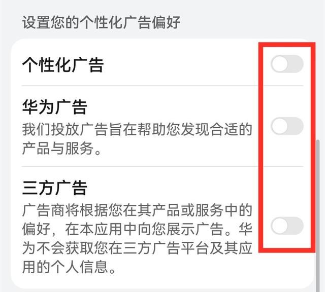 手机经常弹出广告怎么办？教你3步设置，彻底告别广告打扰