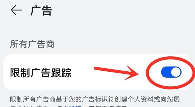 手机经常弹出广告怎么办？教你3步设置，彻底告别广告打扰