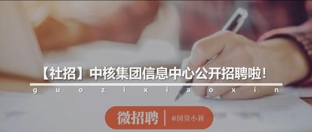 【社招】中国环境保护集团5个中层管理岗公开招聘