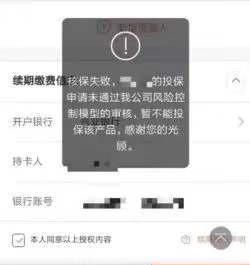 微信里面的微保靠谱吗,微保车险靠谱吗能买吗图4