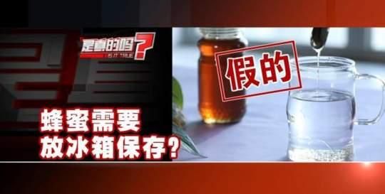 蜂蜜要不要放冰箱保存？有没有保质期？答案来了